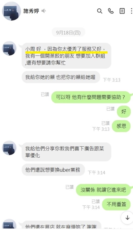 好評推薦