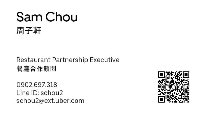 Sam Chou周子軒 餐廳合作顧問